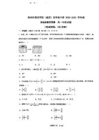 2023深圳外国语龙华高中部劳动杯高一数学竞赛试题