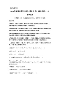 2023届湖北省圆梦杯高三下学期统一模拟（二）数学试题Word版含答案