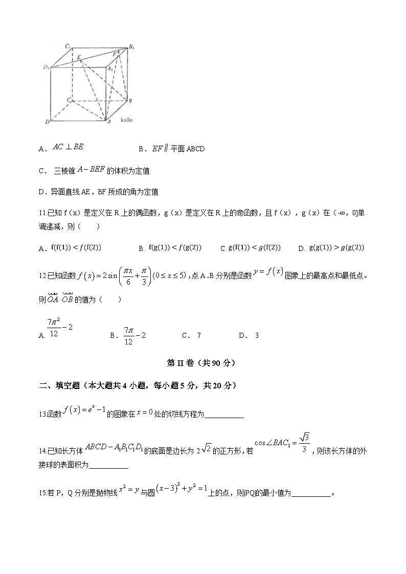 2023届陕西省宝鸡中学多校高三下学期5月第十二次模考文科数学试题含答案第3页