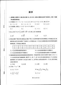 2022-2023学年吉林省梅河口市重点中学高三下学期第五次模拟考试数学PDF版