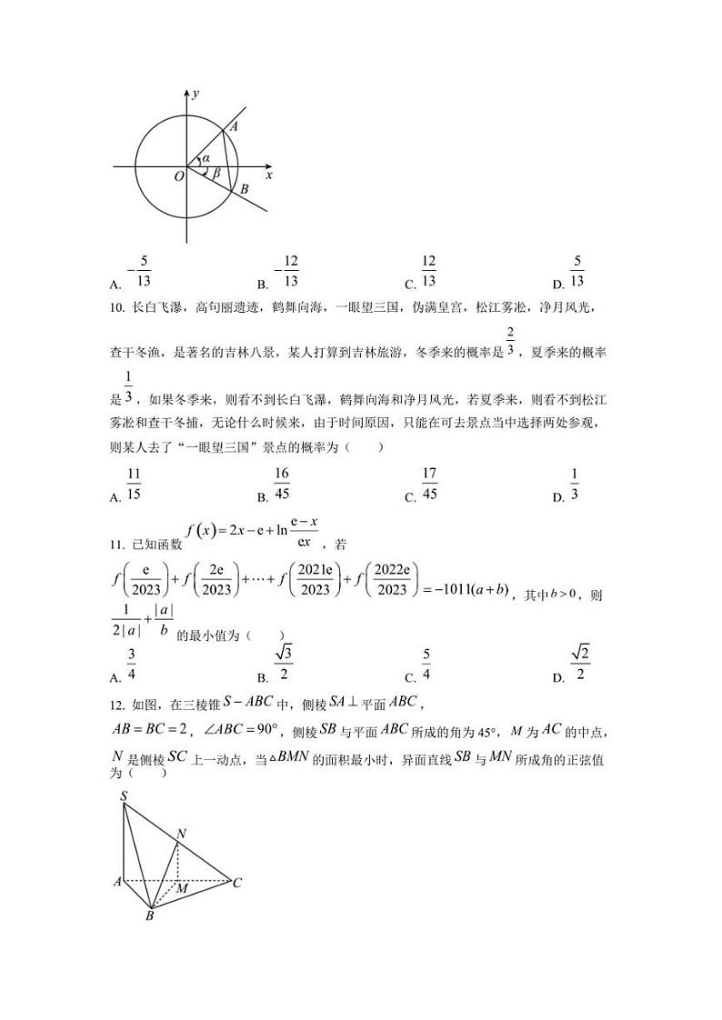 2022-2023学年宁夏回族自治区银川一中高三年级下册学期第一次模拟考试数学（理）试题第3页