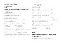 2022-2023学年天津市武清区黄花店中学高一年级下册学期第一次月考数学试卷