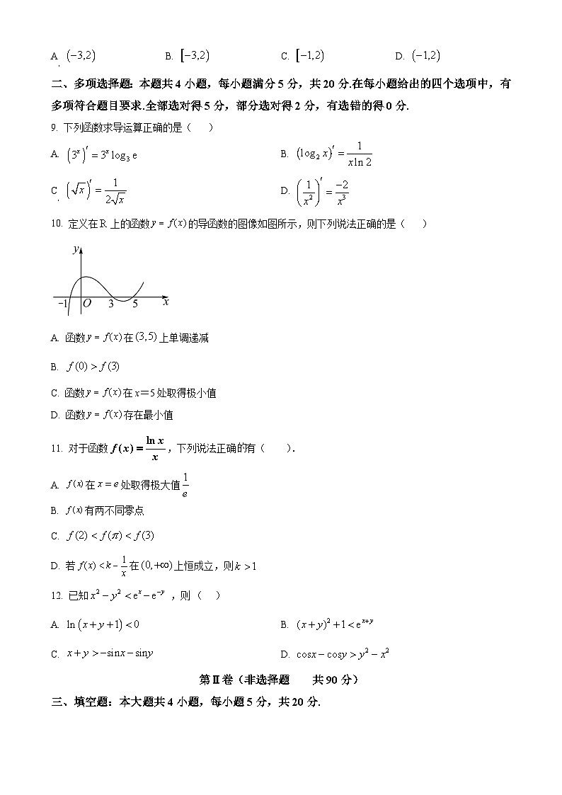 甘肃省张掖市高台县第一中学2022-2023学年高二下学期3月月考数学试题（Word版含解析）第2页