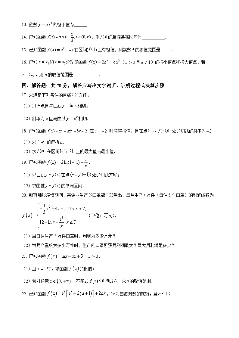 甘肃省张掖市高台县第一中学2022-2023学年高二下学期3月月考数学试题（Word版含解析）第3页