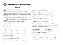 吉林省辽源市田家炳高级中学校2022-2023学年高一下学期4月月考数学试题（word版含解析）