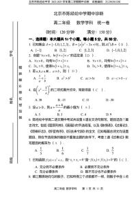 2023学年北京陈经纶中学高二（下）期中数学答案