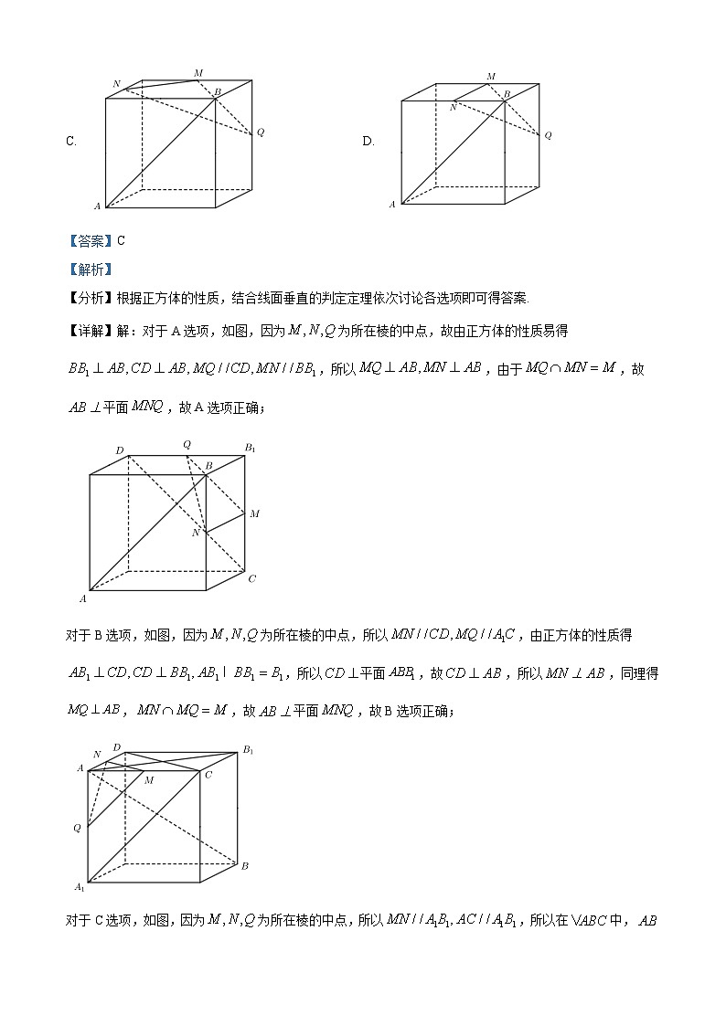 重庆市第八中学校2022届高三下学期高考考前模拟数学试题（Word版含解析）第3页