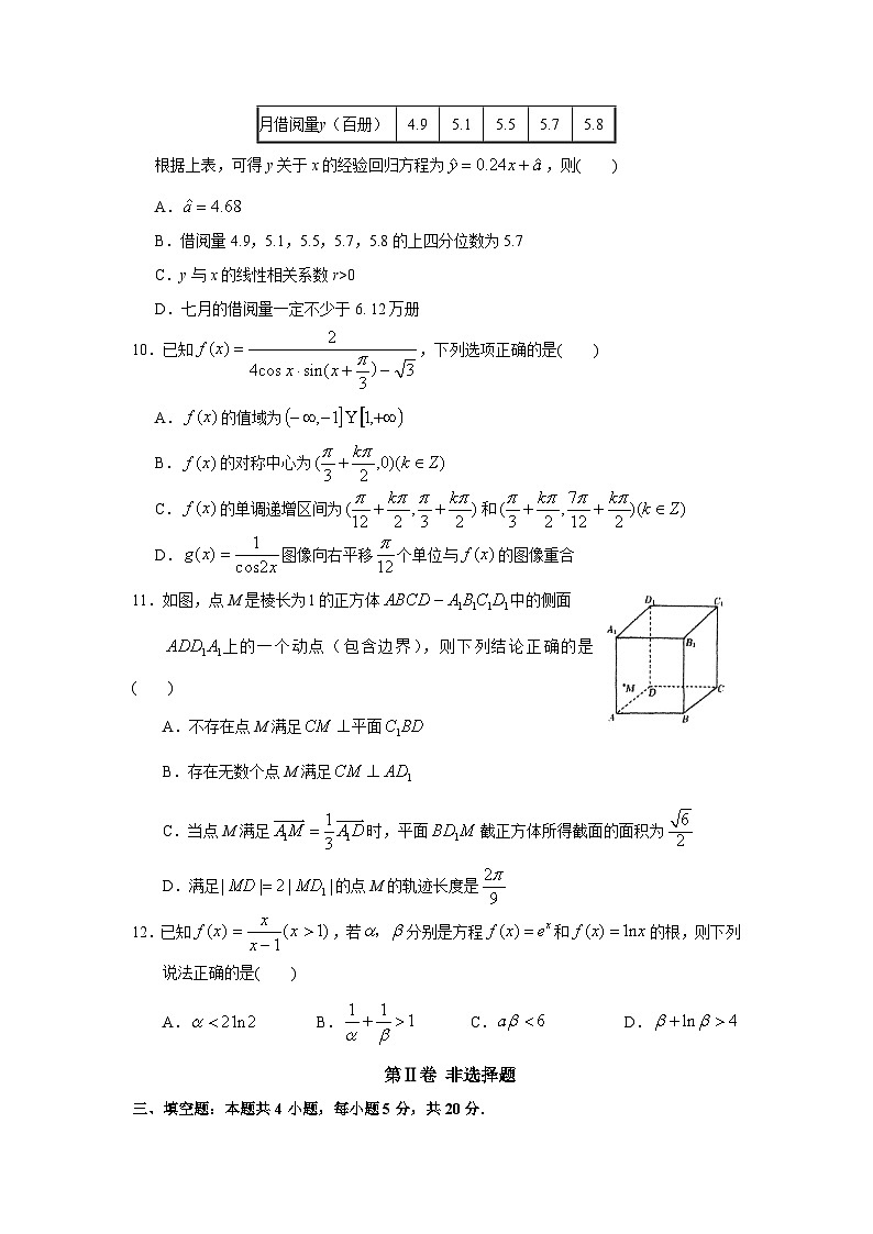 广东省汕头市金山中学2023届高三下学期一模试题 数学（Word版含解析）03