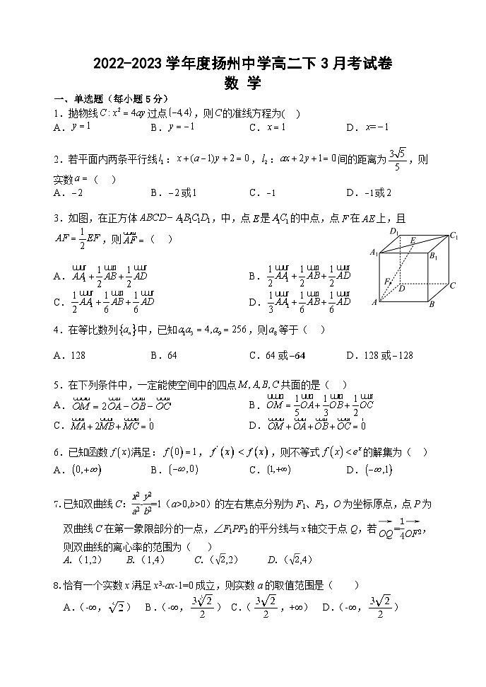 江苏省扬州中学2022-2023学年高二下学期3月月考试题 数学（Word版含解析）01