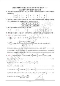 2023学年佛山高中普通毕业班质量检测二模数学试卷及参考答案