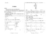 2023届河南省部分学校高三高考仿真适应性测试文科数学试题附答案