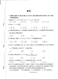 2023届吉林省通化市梅河口市第五中学高三三模数学试题