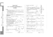 河南省大联考2023高三文数试卷附答案