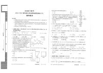 河南省大联考2023届高三毕业班理数试卷附答案