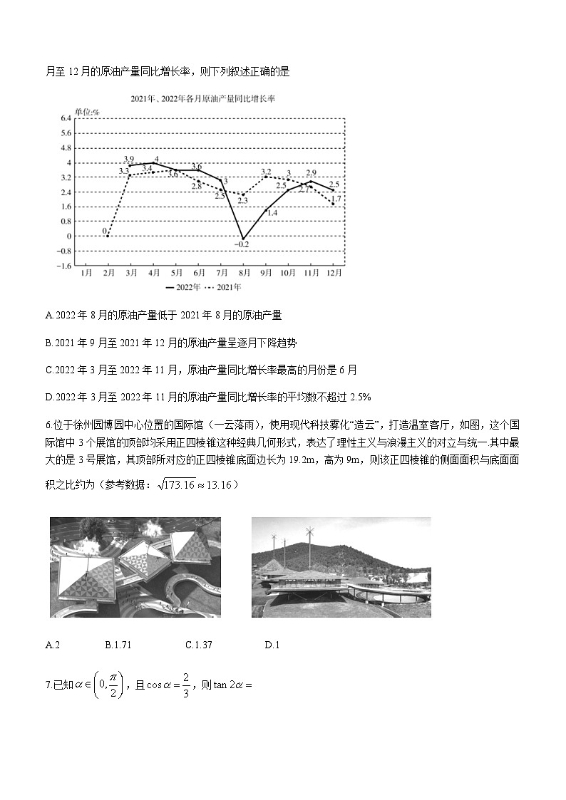 2023届西藏拉萨市高三下学期第一次模拟数学（理）试题含解析02