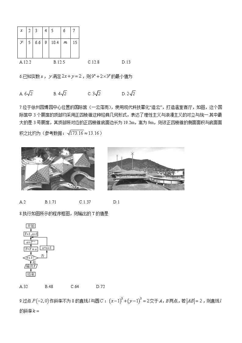 2023届西藏拉萨市高三下学期第一次模拟数学（文）试题含解析02