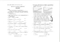 2023届四川省绵阳市高三下学期第三次诊断性考试（三模）数学（理）PDF版含答案