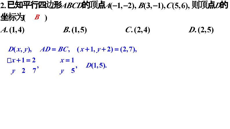 2023.4佛山普通高中教学质量检测二模考试数学解析第3页