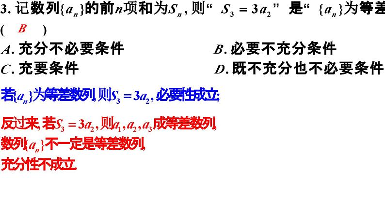 2023.4佛山普通高中教学质量检测二模考试数学解析第4页
