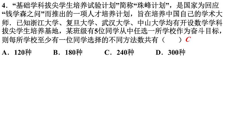 2023.4佛山普通高中教学质量检测二模考试数学解析第5页