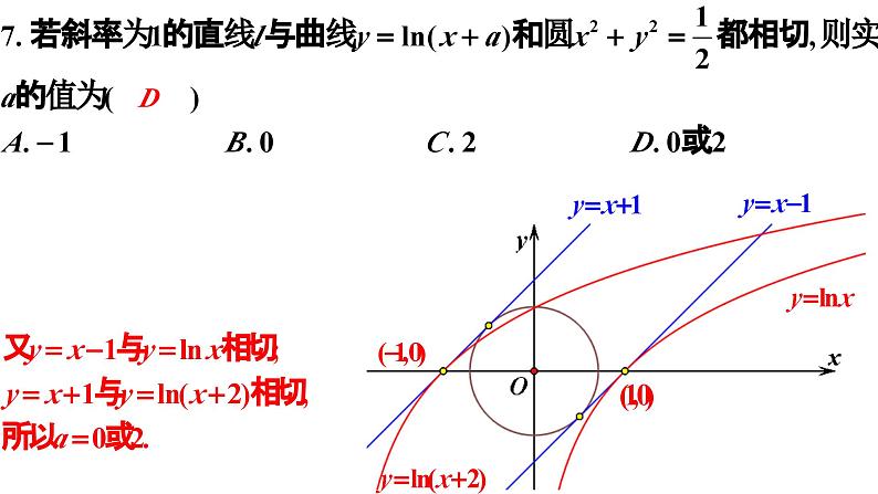 2023.4佛山普通高中教学质量检测二模考试数学解析第8页