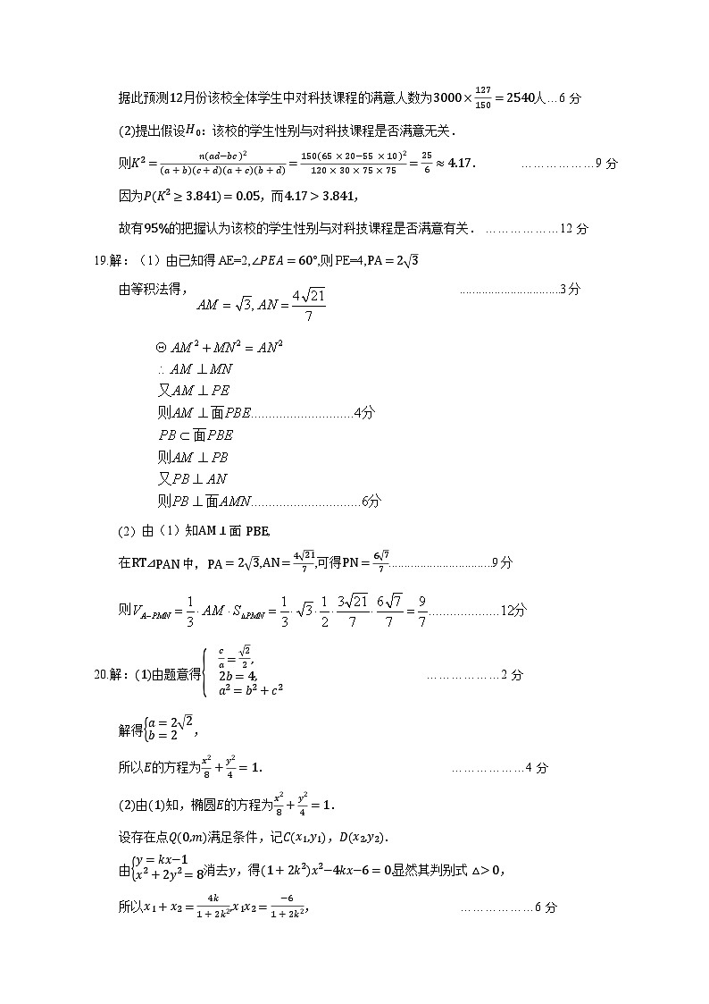 2023年宝鸡市高三教学质量检测（三）文理数学试卷及参考答案02