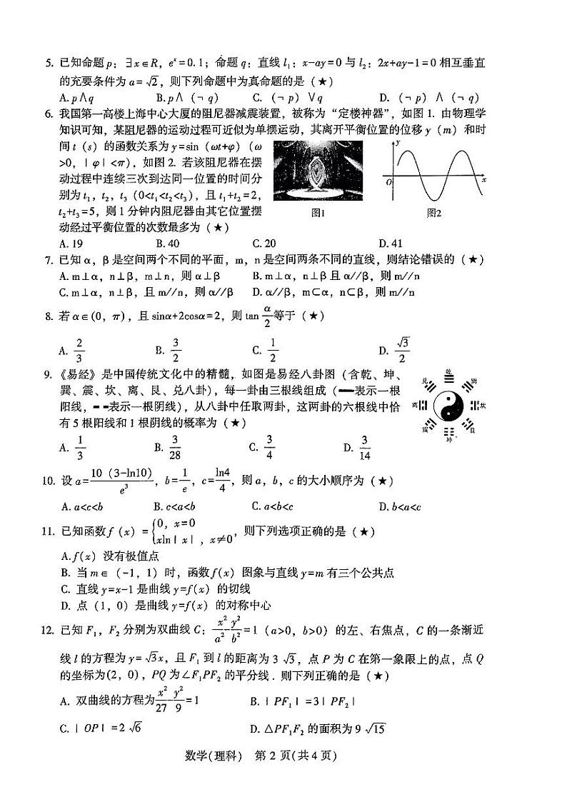 2023年宝鸡市高三教学质量检测（三）文理数学试卷及参考答案02