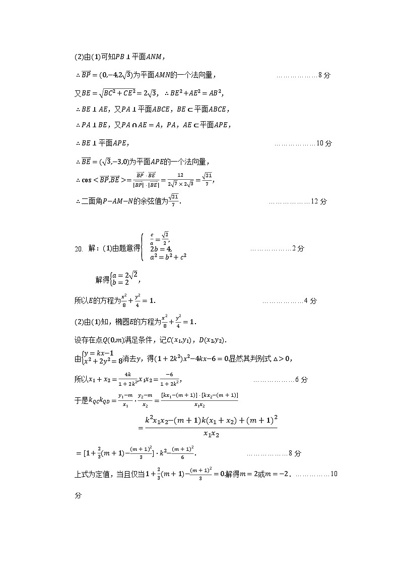 2023年宝鸡市高三教学质量检测（三）文理数学试卷及参考答案03