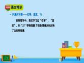 2.1.1位移、速度、力与向量的概念-高一数学同步精美课件(北师大版2019必修第二册)