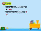 2.4.1平面向量基本定理-2020-2021學(xué)年高一數(shù)學(xué)同步精美課件(北師大版2019必修第二冊(cè))