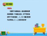 2.4.1平面向量基本定理-2020-2021學(xué)年高一數(shù)學(xué)同步精美課件(北師大版2019必修第二冊(cè))