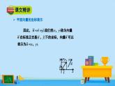 2.4.2平面向量及运算的坐标表示-高一数学同步精美课件(北师大版2019必修第二册)