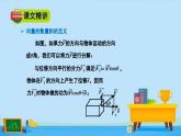 2.5.1向量的数量积-2020-2021学年高一数学同步精美课件(北师大版2019必修第二册)