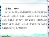 第6章6.1第1课时分类加法计数原理与分步乘法计数原理