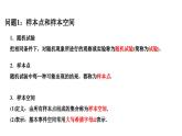 必修2数学新教材人教B版第五章531样本空间与事件pptx精品课件
