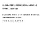 必修2数学新教材人教B版第五章531样本空间与事件pptx精品课件