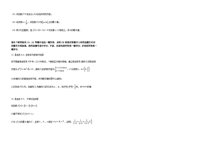 2023届江西省宜春市丰城县高三下学期4月一模文科数学试题含解析03