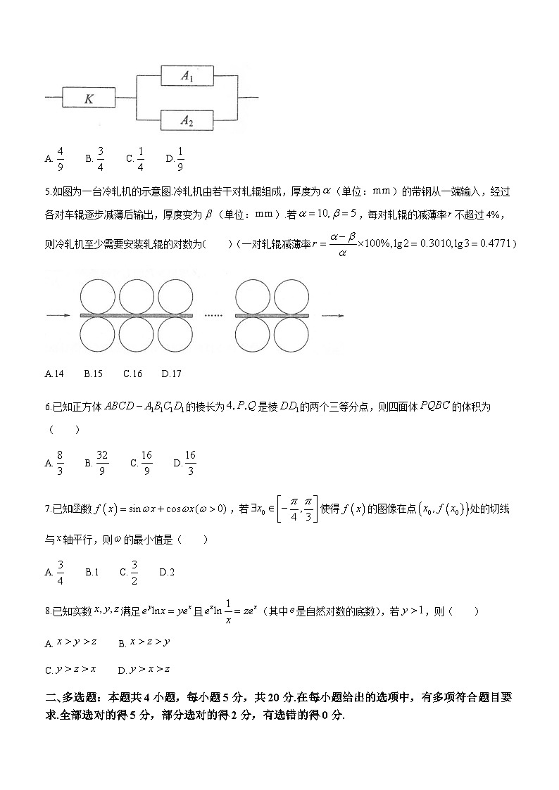 2023届辽宁省锦州市高三下学期4月质量检测（一模）数学试题含答案02