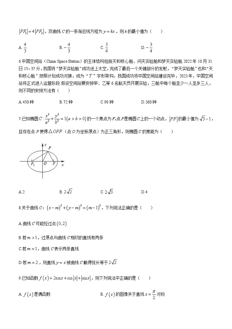 2023届江西省临川一中五市九校协作体高三下学期第二次联考数学（理）试题含答案02