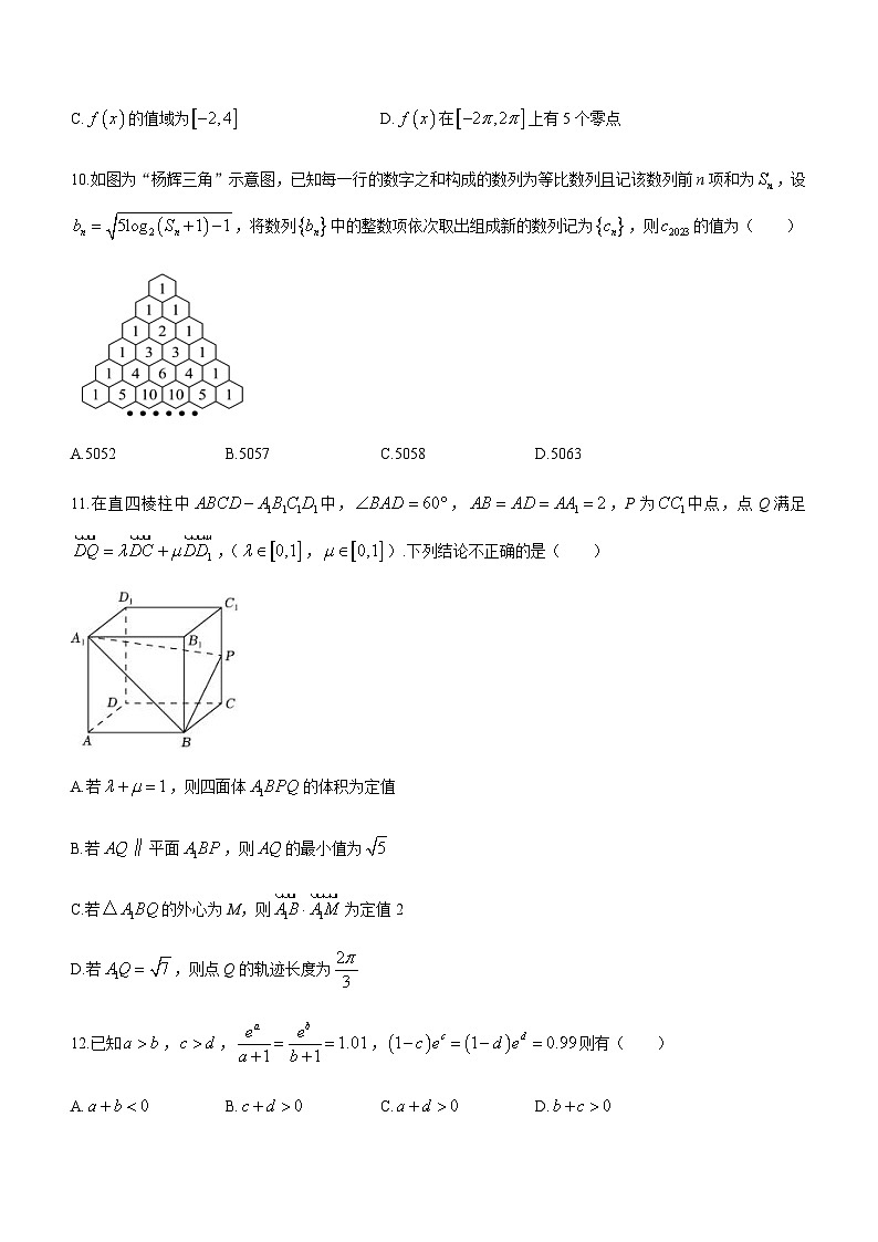 2023届江西省临川一中五市九校协作体高三下学期第二次联考数学（理）试题含答案03