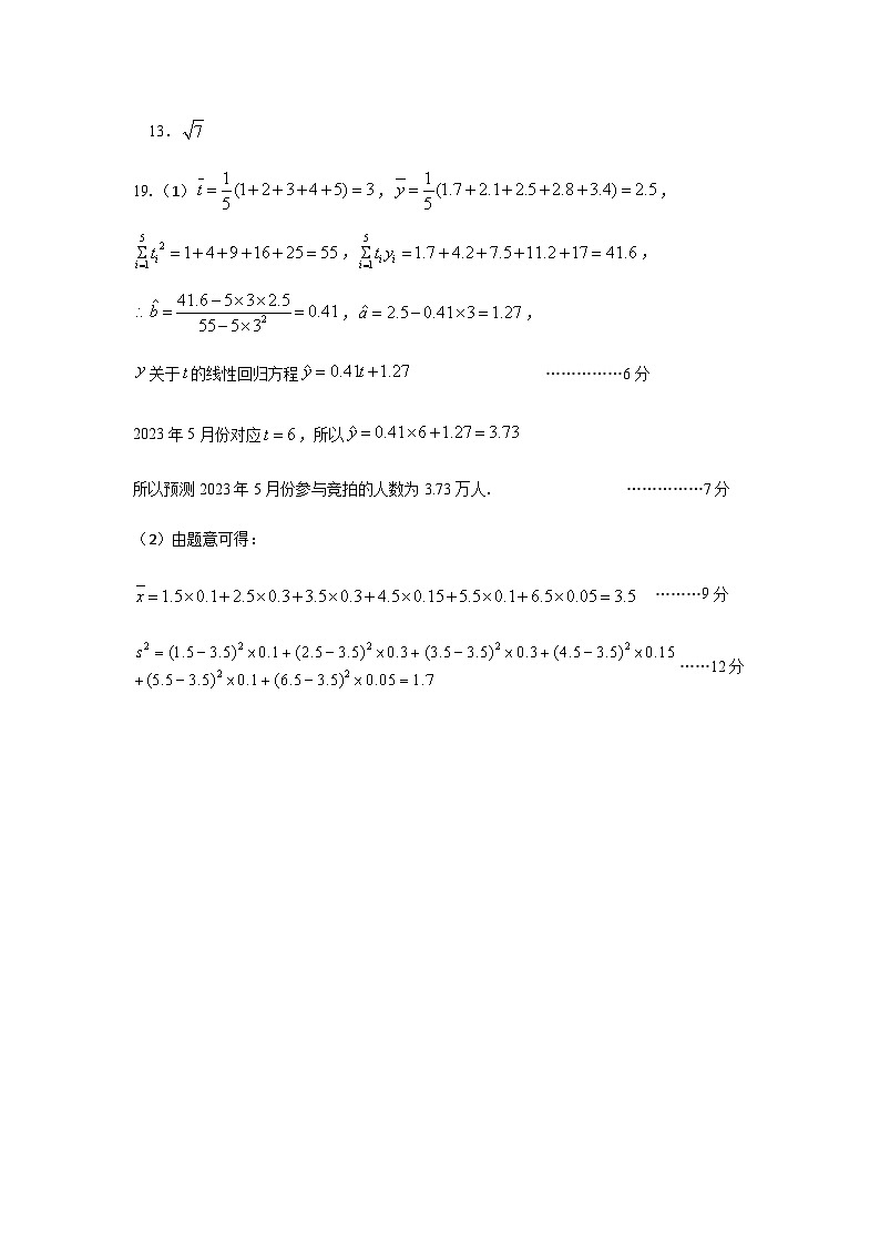 江西省宜春市2023届高三下学期第一次模拟考试文科数学答案勘误第1页