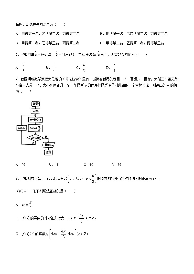 2023届陕西省高三下学期4月教学质量检测(二)文科数学试题含答案02