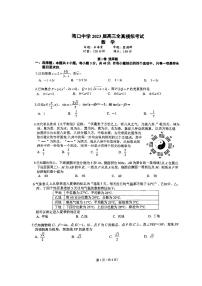 海南省海口中学2023届高三全真模拟考试数学试卷