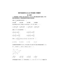 南京外国语学校2022-2023学年高一下学期期中数学试题及答案