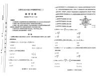 2022-2023学年山西省太原市、大同市等2地高三下学期二模数学试题PDF版含答案