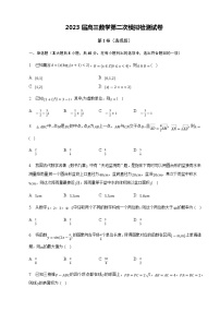 2023届安徽省定远中学高三下学期第二次模拟数学试卷含答案