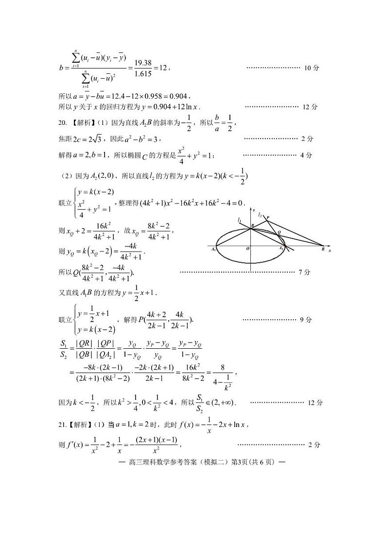 2023届江西省南昌市高三下学期第二次模拟测试数学理试题PDF版含答案03