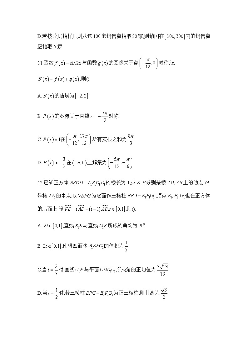 2023届安徽省合肥市高三第二次教学质量检测数学试题word版含答案03