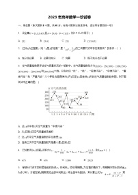 2023届安徽省定远中学高三下学期高考诊断（一）数学试卷含答案