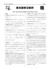 衡中同卷2023届高三年级六调考试（新教材老高考）数学试卷及参考答案
